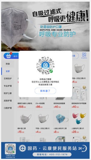 3.2热销推荐、商品列表、关注公众号 - 图6
