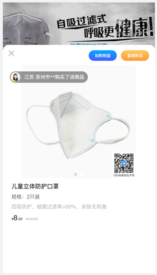 3.3商品详情 - 图3