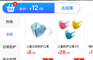 3.4购物车 - 图2