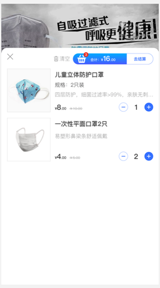3.4购物车 - 图4