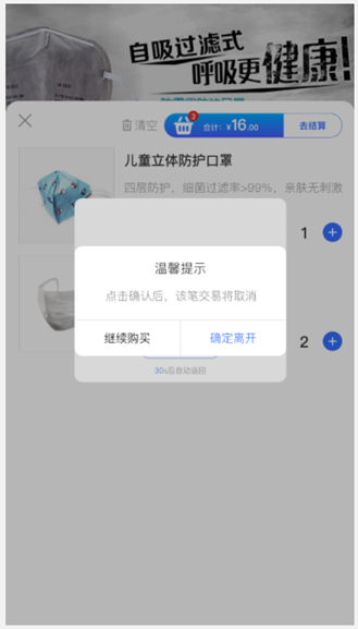 3.5支付 - 图5