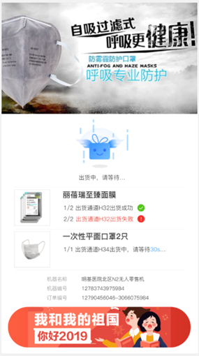 3.6出货 - 图2
