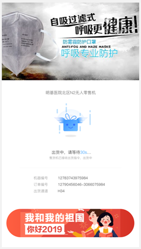 3.6出货 - 图1