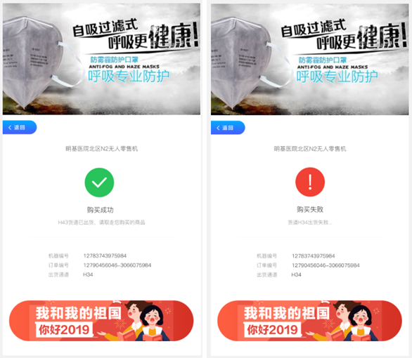 3.6出货 - 图3