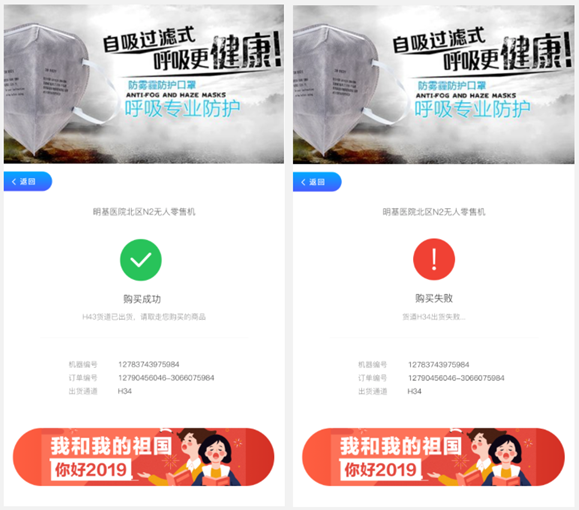 3.6出货 - 图4
