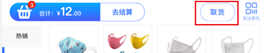 3.7取货码取货 - 图1