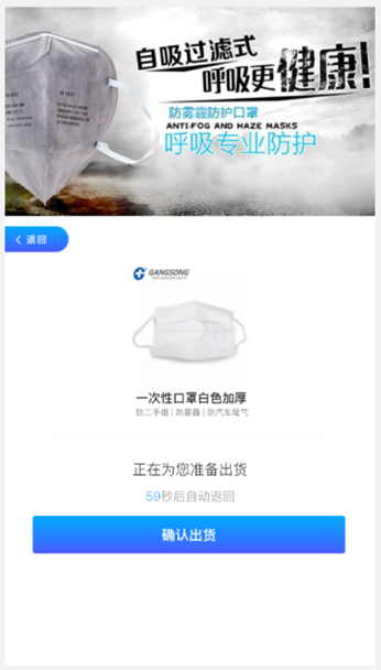 3.8远程出货 - 图1