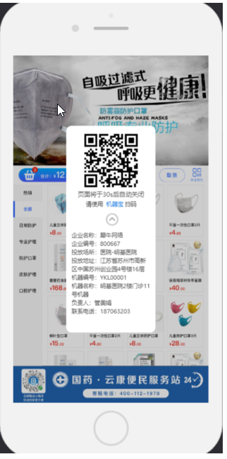 3.9登陆二维码（新增） - 图2