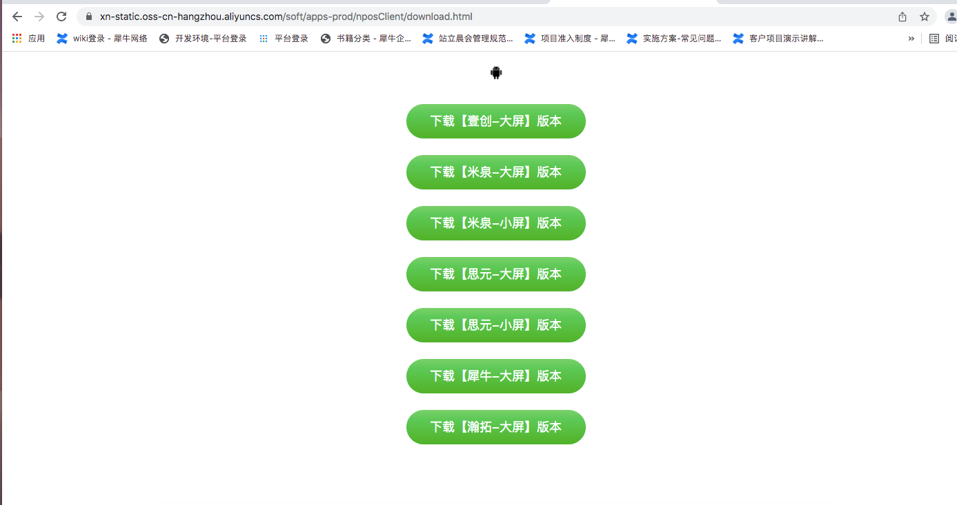 无人零售要发布一个全新之前没有新的商品机版本，该如何操作？ - 图5