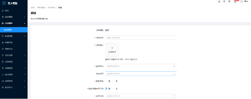 2.1投放场所 - 图4