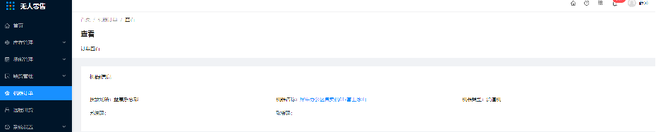 4.1订单管理 - 图2