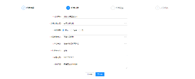 8.1、机器列表（更新） - 图12