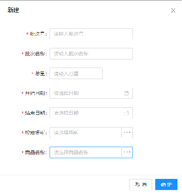 8.4、取货码 - 图2