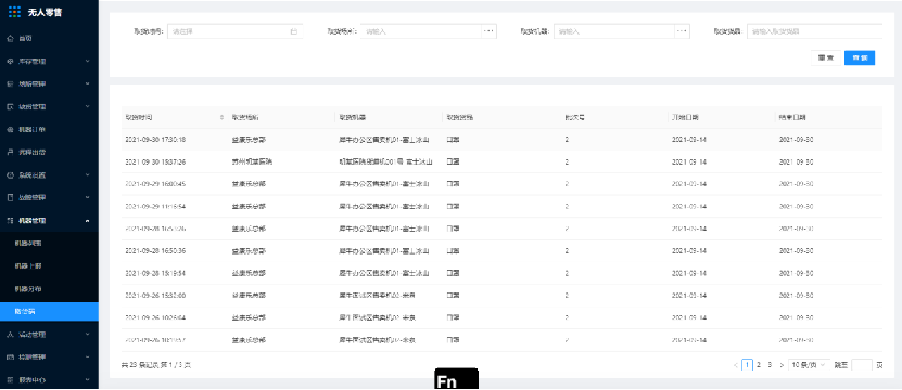 8.4、取货码 - 图5