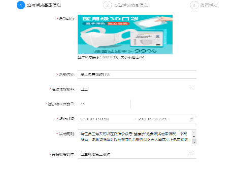 9.1、免费领 - 图2