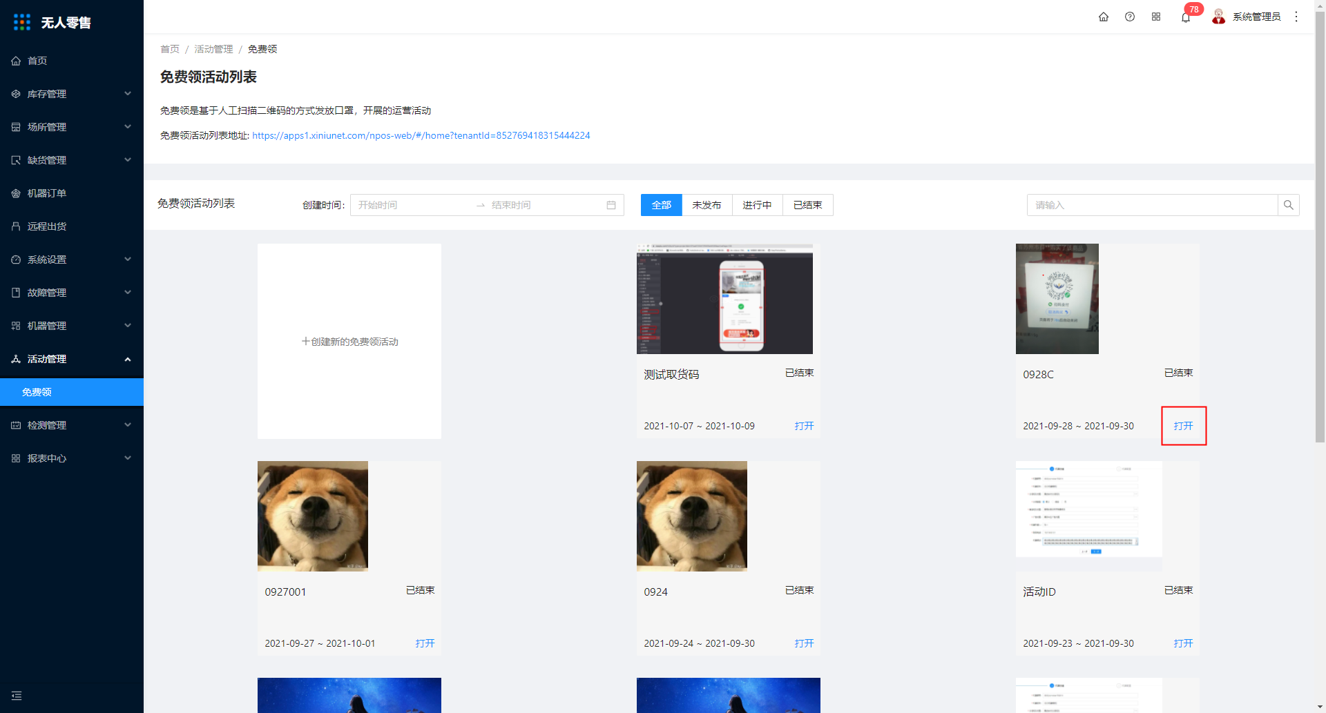 9.1、免费领 - 图4