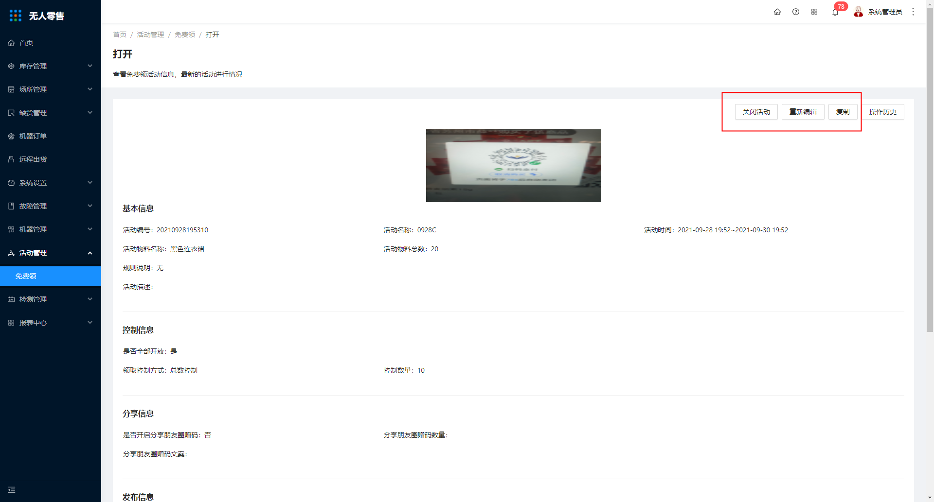9.1、免费领 - 图5
