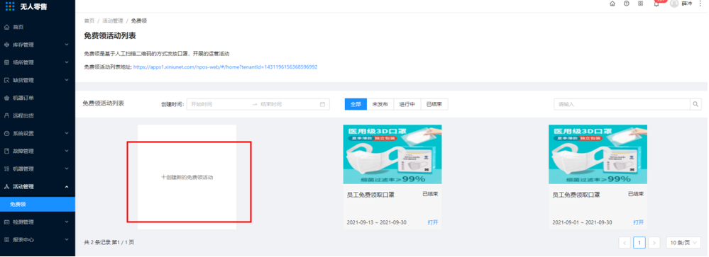9.1、免费领 - 图1