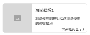 8.1.2机器列表-新建/编辑（新增） - 图9