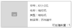 8.1.2机器列表-新建/编辑（新增） - 图11