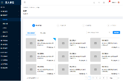 8.1.2机器列表-新建/编辑（新增） - 图16