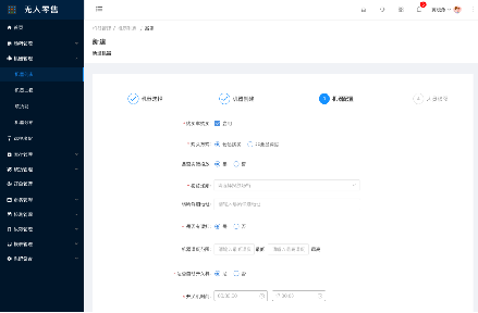 8.1.2机器列表-新建/编辑（新增） - 图19