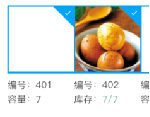 8.1.5机器列表-上架管理（新增） - 图5
