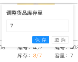 8.1.5机器列表-上架管理（新增） - 图10
