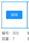 8.1.6机器列表-货道管理（新增） - 图8