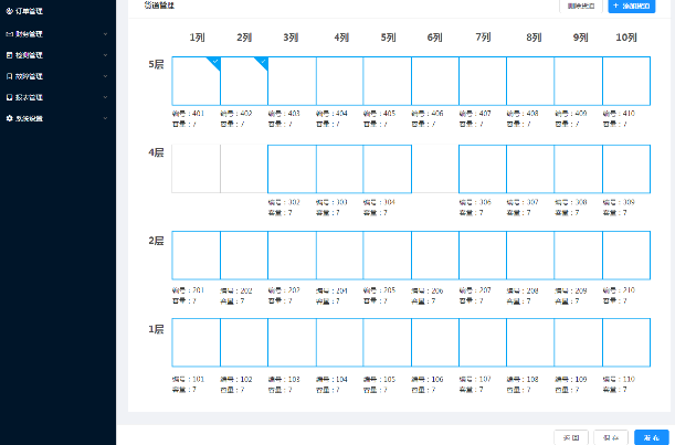 8.1.6机器列表-货道管理（新增） - 图12