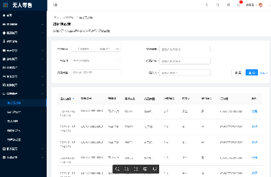 4.2订单查看（新增） - 图13
