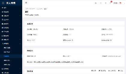 4.2订单查看（新增） - 图16