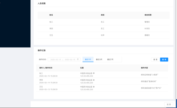 8.1.6机器列表-货道管理（新增） - 图5