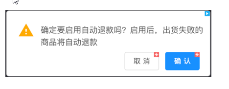 6.1、基础设置（更新） - 图3