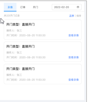8.1、机器列表（更新） - 图8