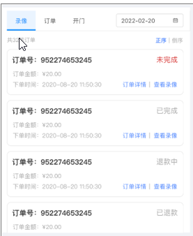 8.1、机器列表（更新） - 图9