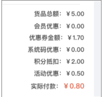 4.2订单查看（新增） - 图7