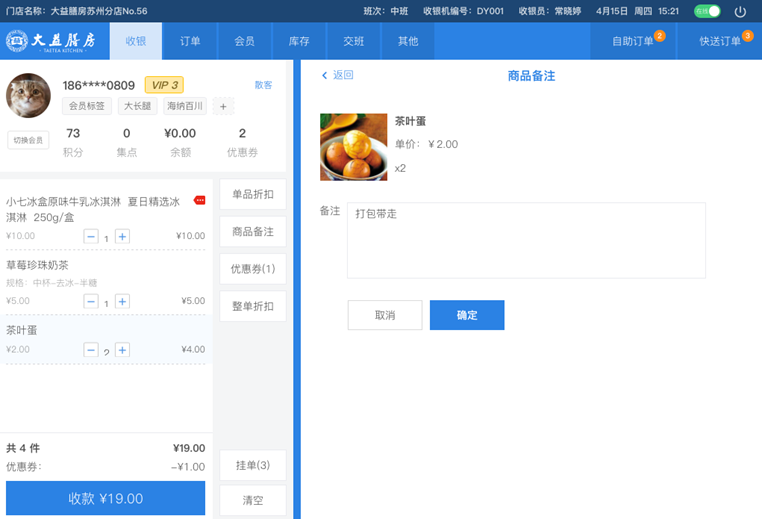 2、首页 - 图9