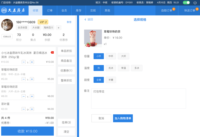 2、首页 - 图10