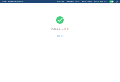 2、首页 - 图26