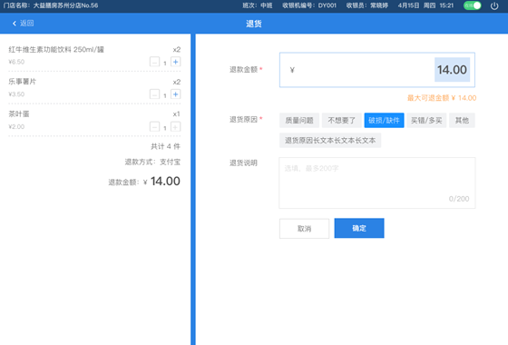 3、订单 - 图4