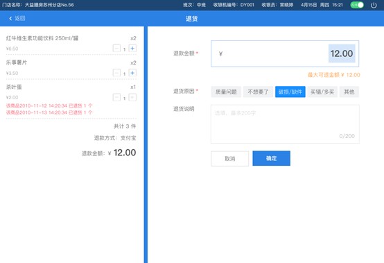 3、订单 - 图5