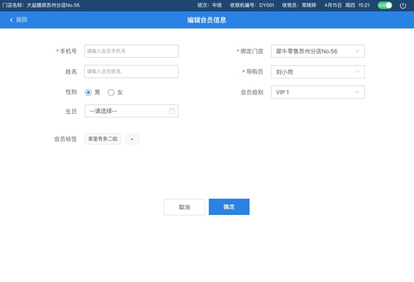 4、会员 - 图4