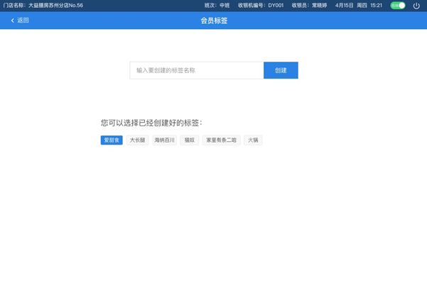 4、会员 - 图6