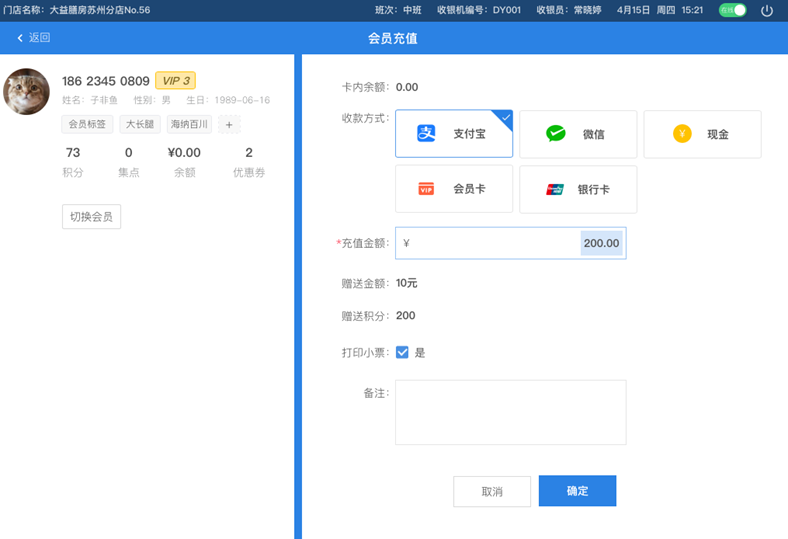 4、会员 - 图10
