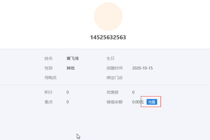 4、会员 - 图9