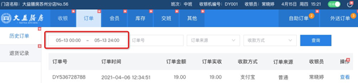6、交班 - 图7