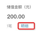 6、交班 - 图8