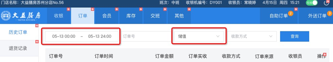 6、交班 - 图9