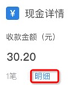 6、交班 - 图10